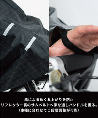 WP BICYCLE PONCHO TYPE K ACCESSORIES chromeindustries 